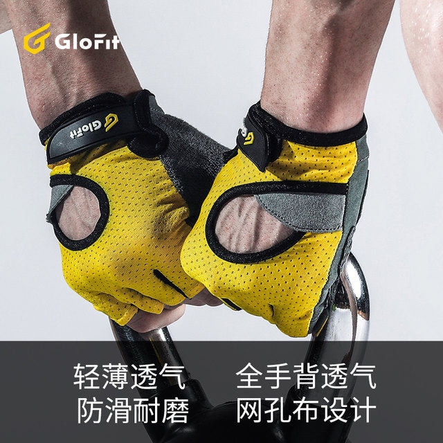 Glofit 防滑透气薄款 健身半指手套 图2