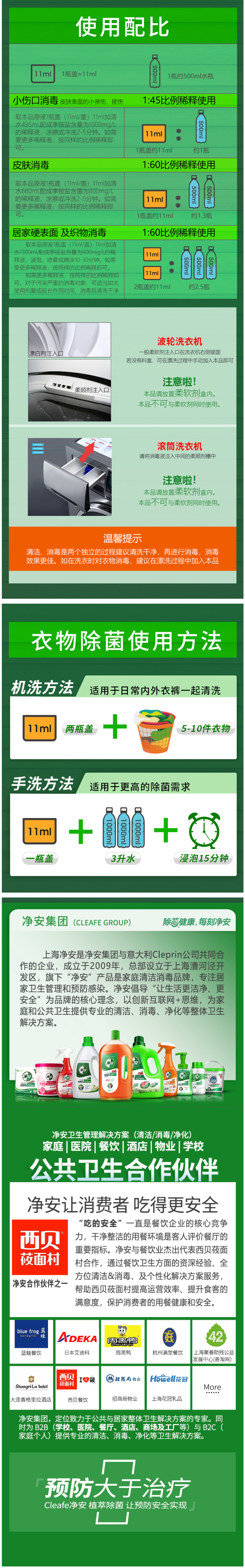 天猫超市 净安 家用杀菌清洁消毒液 1L*2瓶 图2