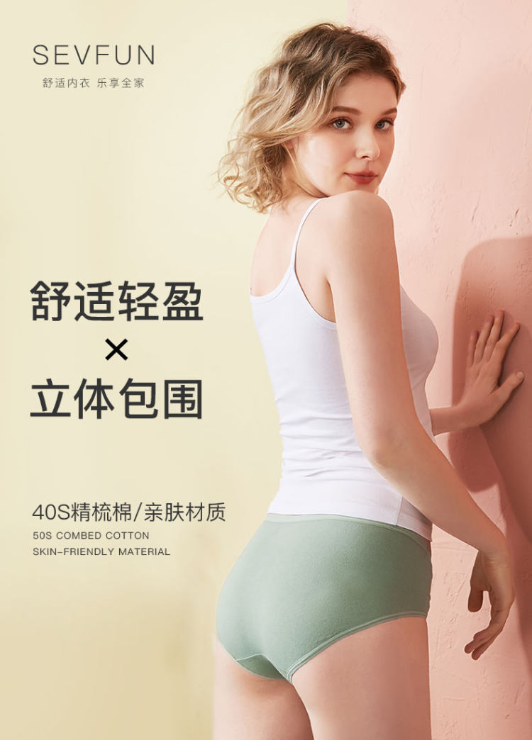七色纺 纯棉抗菌无痕内裤 4条 新疆长绒棉 图1