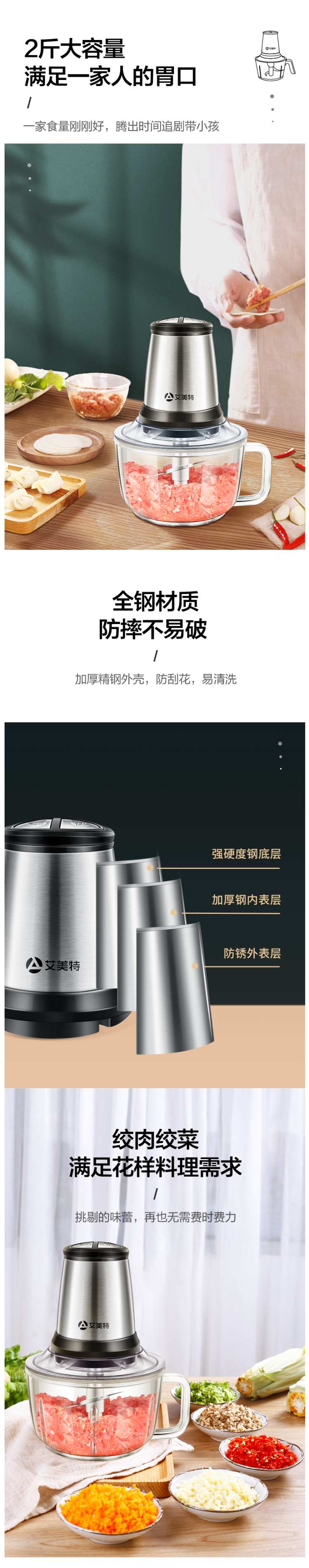 艾美特 家用多功能绞肉机 1.8L 图2