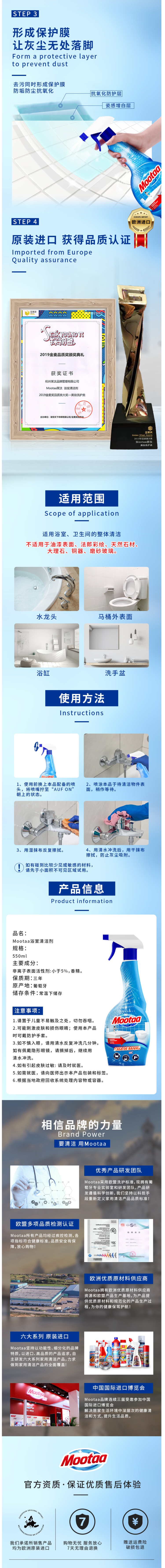 葡萄牙原装进口 Mootaa 2019升级款 浴室玻璃/不锈钢 水垢清洁剂 550ml 图6