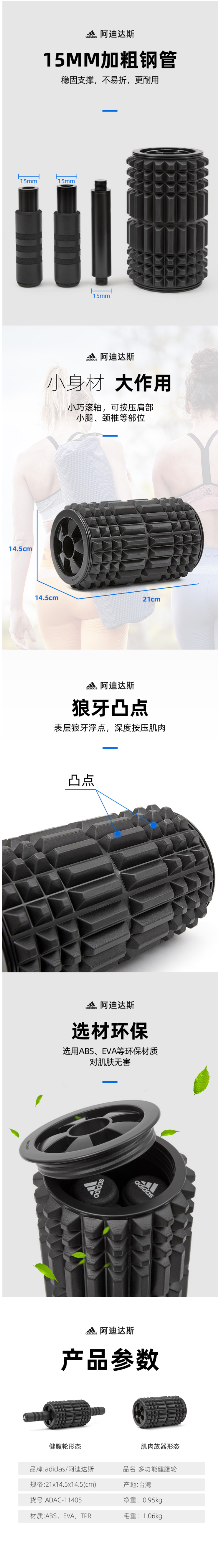 阿迪达斯Adidas 宽版泡沫健腹轮 一轴两用 图4