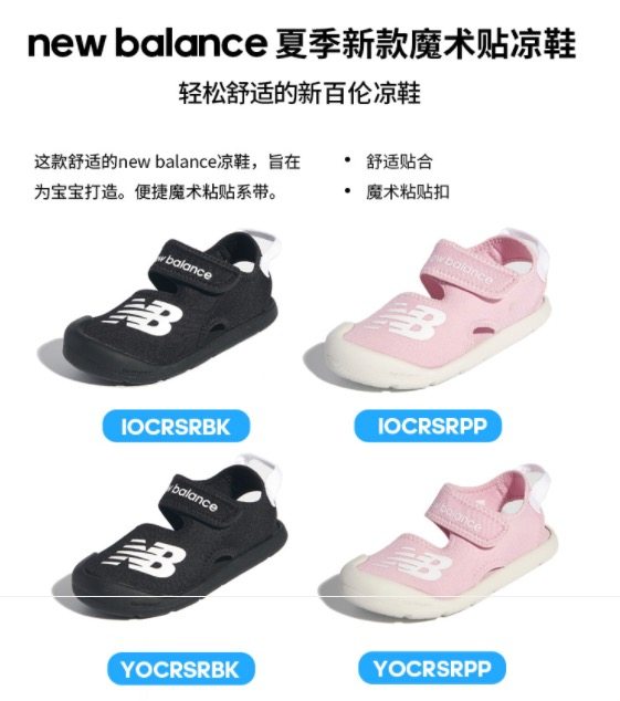 NewBalance 儿童时尚软底凉鞋 4~14岁 图1