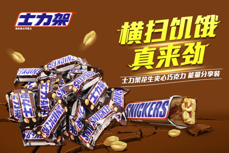 士力架 花生夹心巧克力 2斤/约47根 图1