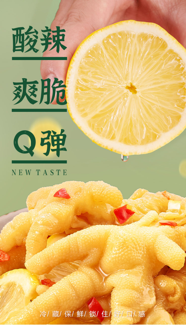 紫燕百味鸡 柠檬酸辣去骨脱骨鸡爪 240g*3件 图2