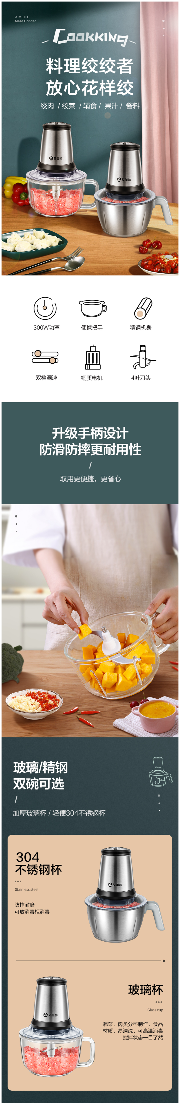 艾美特 家用多功能绞肉机 1.8L 图1