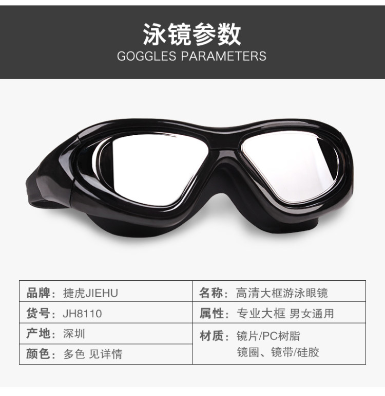 捷虎 高清近视 专业游泳眼镜 图3