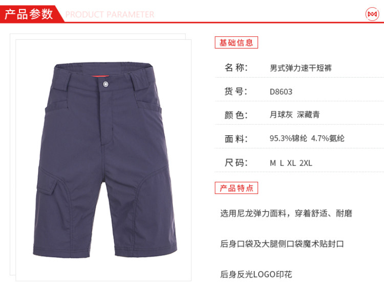 地球科学家 男休闲弹力速干短裤 YKK拉链 图2