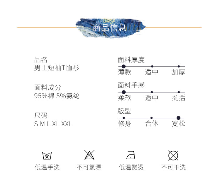 vstarry 夏季莱卡棉短袖T恤 2件 图14