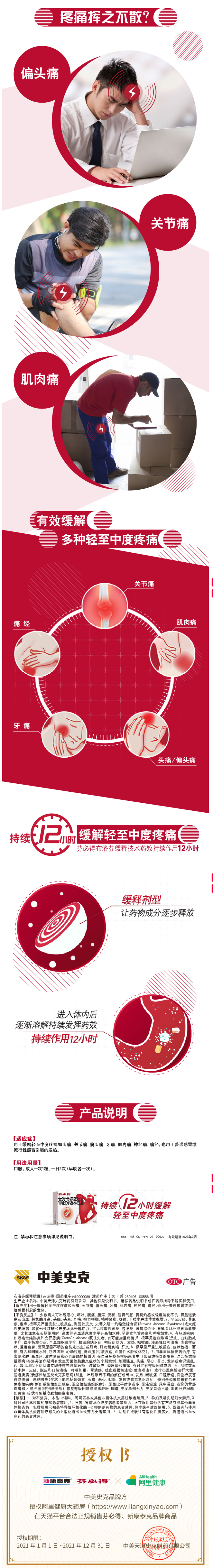 芬必得 布洛芬缓释胶囊 24粒 靠谱的非处方止疼药 图3