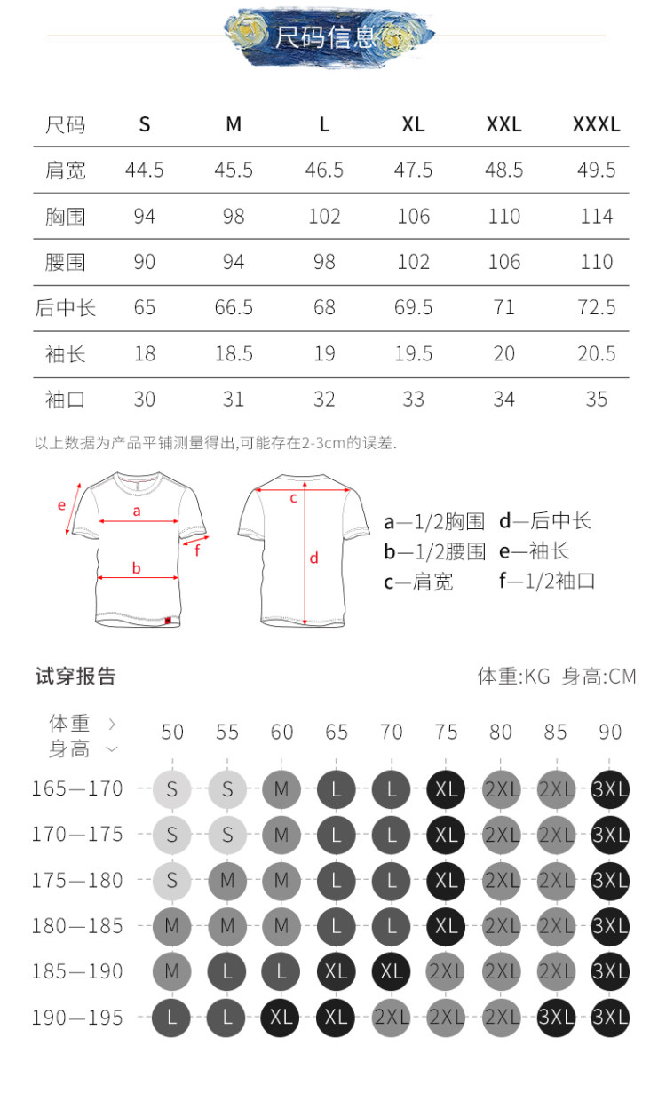 vstarry 夏季莱卡棉短袖T恤 2件 图15