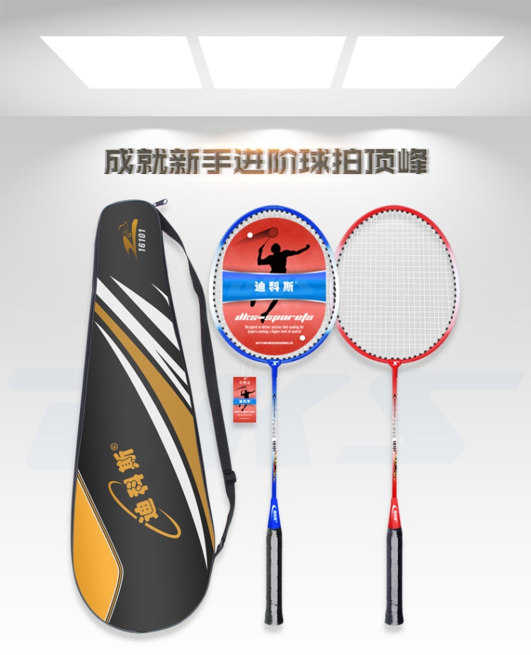 迪科斯 羽毛球拍全碳素超轻正品双拍 图2