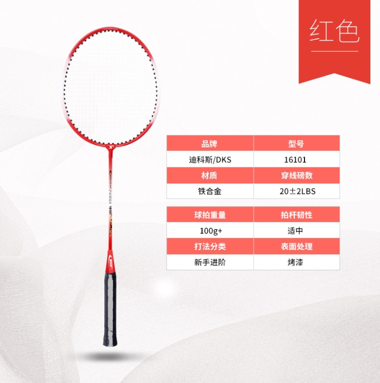 迪科斯 羽毛球拍全碳素超轻正品双拍 图4