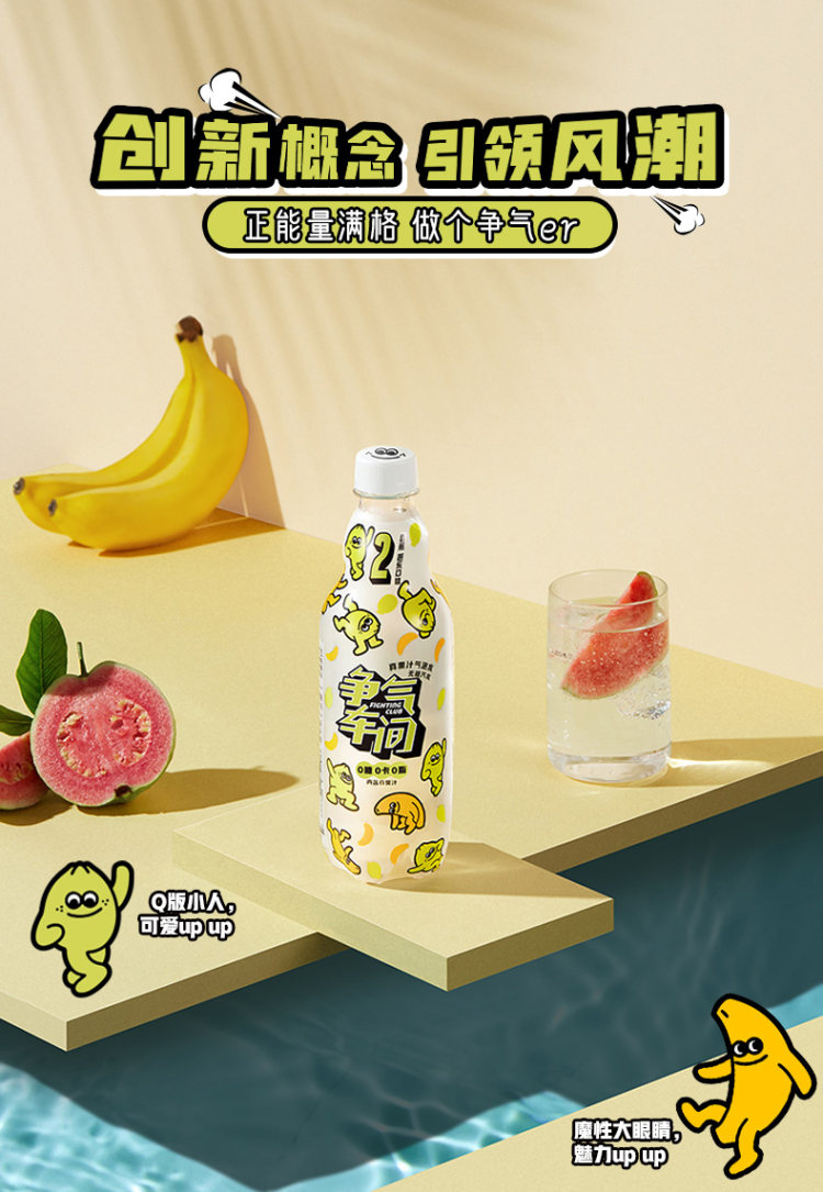 汉口二厂 争气车间 无糖香蕉风味芭乐气泡水 480ml*5瓶 图4