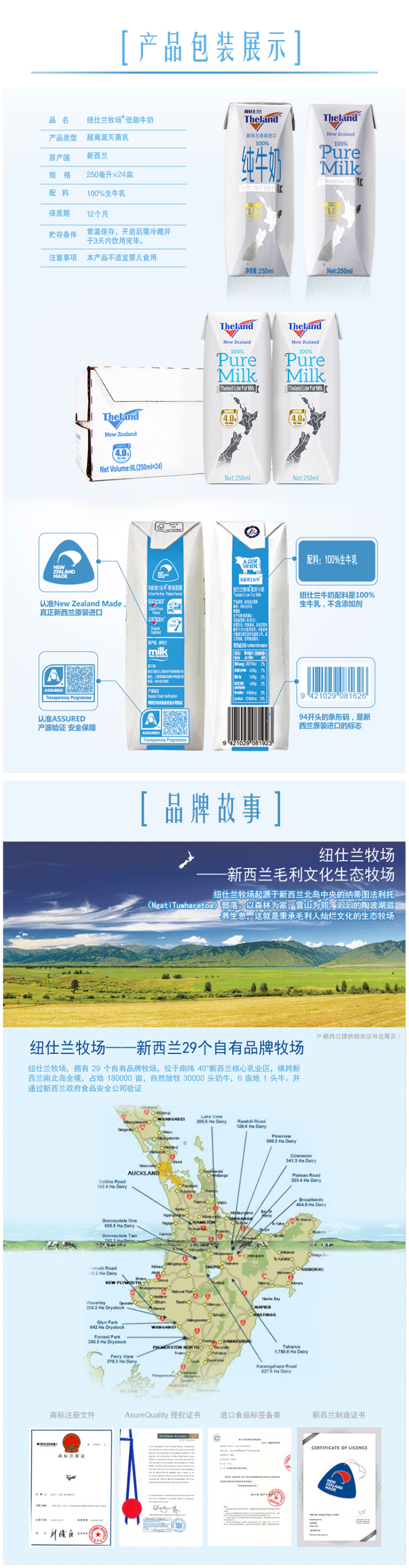 新西兰原装进口 纽仕兰 4.0g乳蛋白低脂纯牛奶 250ml*24盒 图6