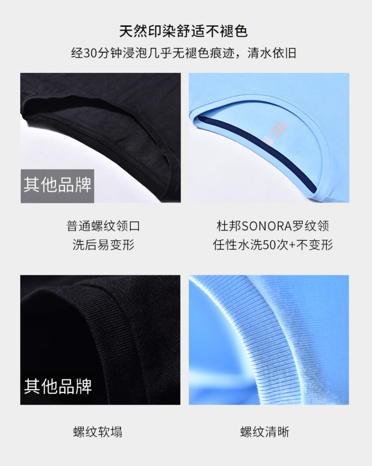 vstarry 夏季莱卡棉短袖T恤 2件 图9