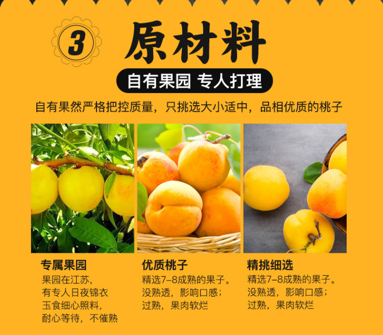 中华老字号 鹰金钱 糖水黄桃罐头 425g*4罐 图3