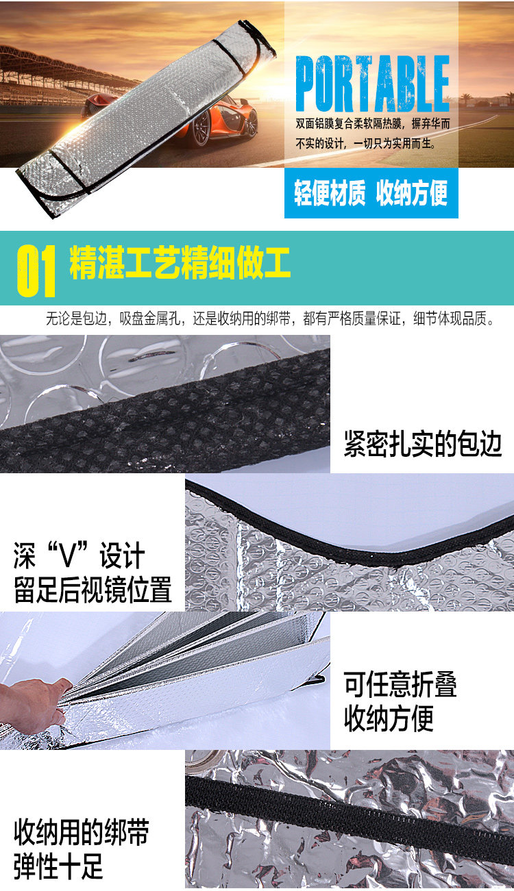 车用遮阳垫 防晒隔热 暴晒不变形 前档/后档 图3