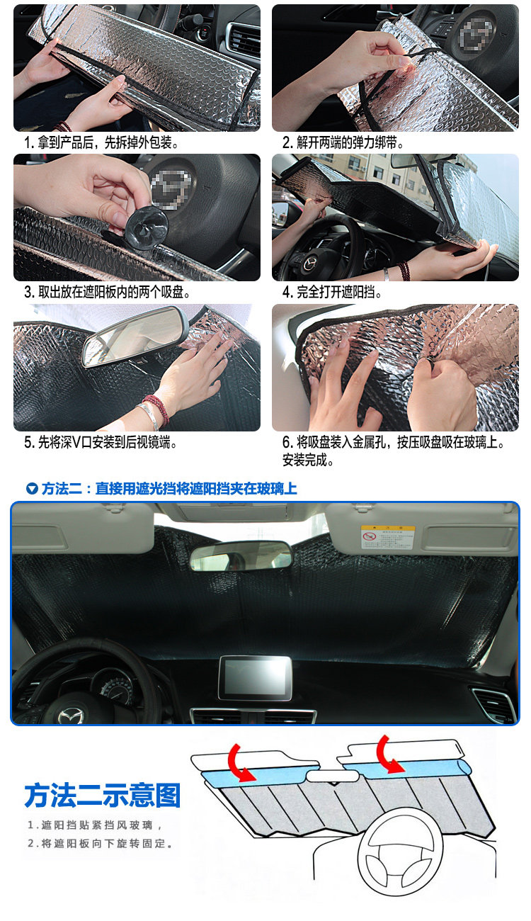 车用遮阳垫 防晒隔热 暴晒不变形 前档/后档 图6