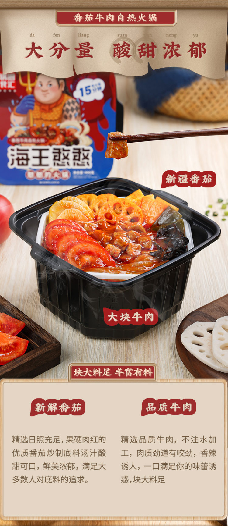 锅圈食汇 岳云鹏代言自热小火锅 360g一个 图7
