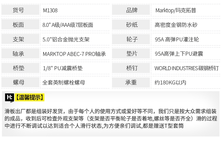 玛克拓普 MARKTOP 枫木 四轮滑板 多款可选 79*20cm 图4