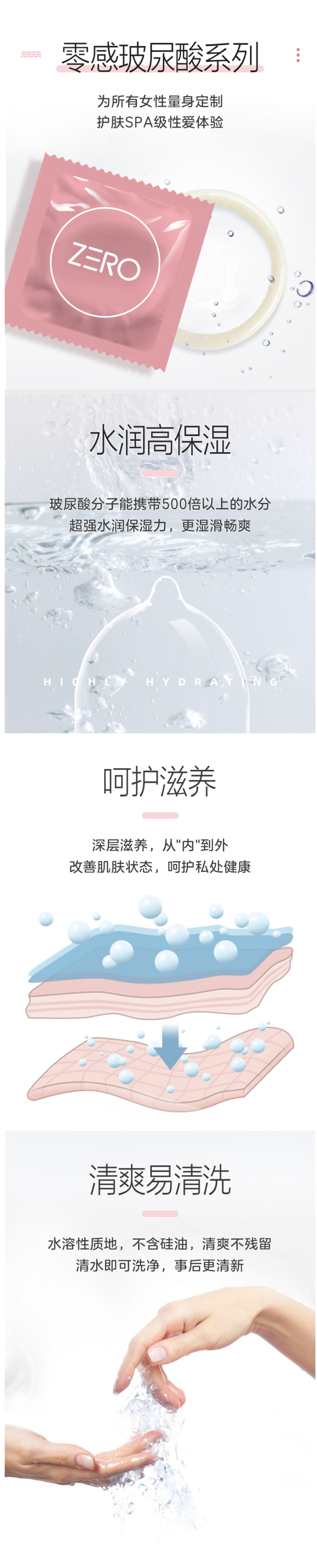 杰士邦 零感玻尿酸超薄避孕套 14只 图2
