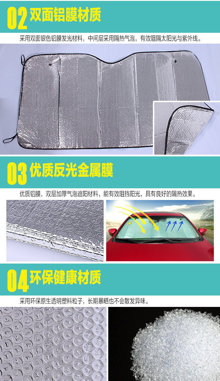 车用遮阳垫 防晒隔热 暴晒不变形 前档/后档 图4