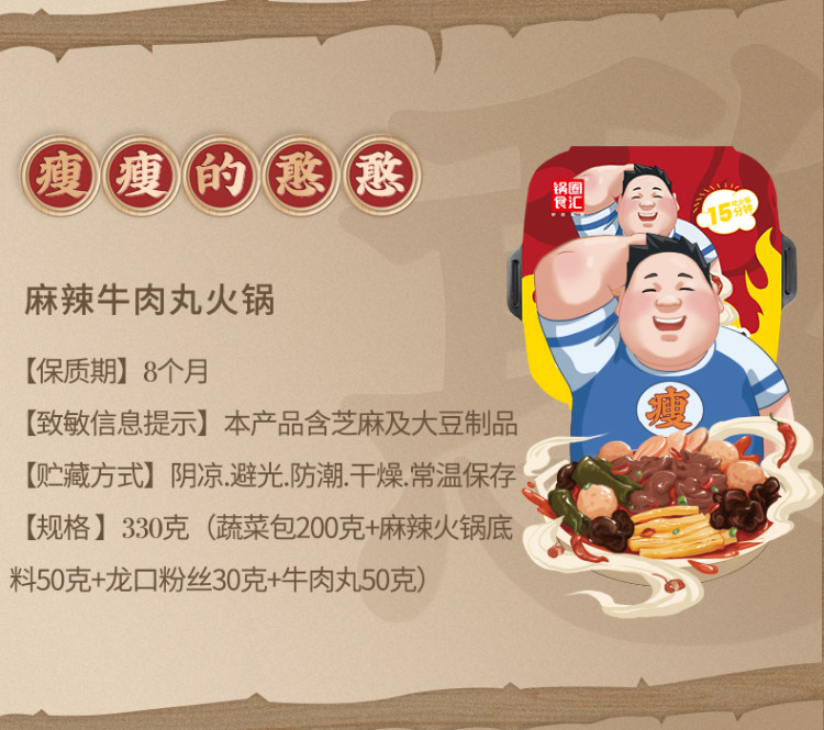 锅圈食汇 岳云鹏代言自热小火锅 360g一个 图4