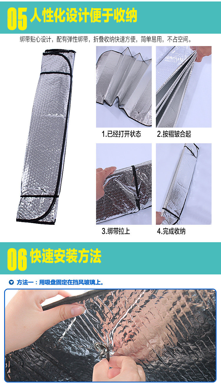 车用遮阳垫 防晒隔热 暴晒不变形 前档/后档 图5