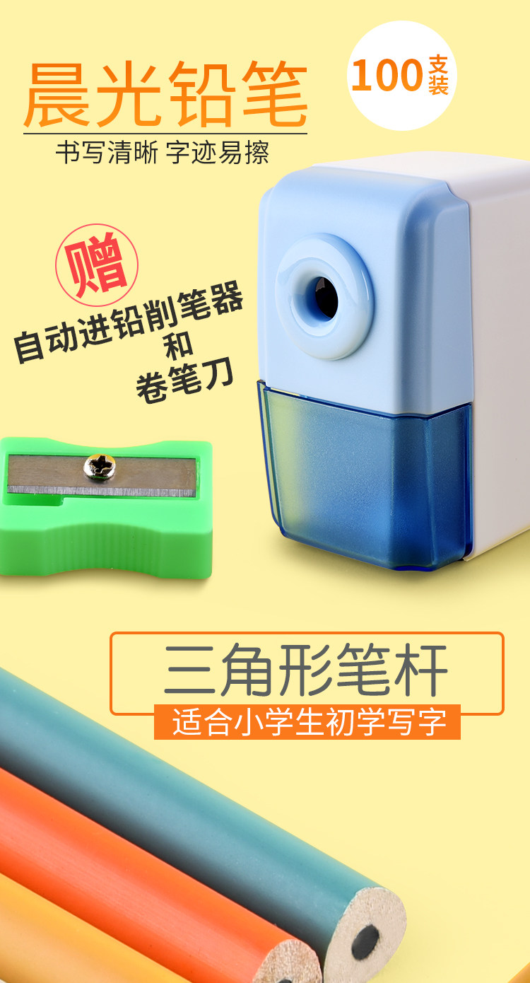 晨光10铅笔+30橡皮+卷笔刀 图1