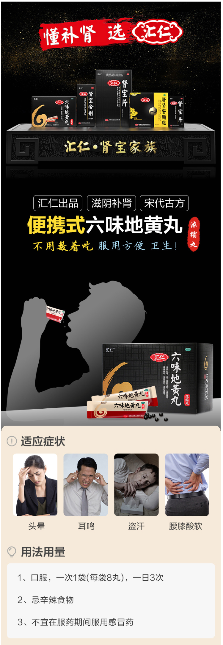 汇仁 六味地黄丸浓缩丸 120丸*3件 滋阴补肾 图1
