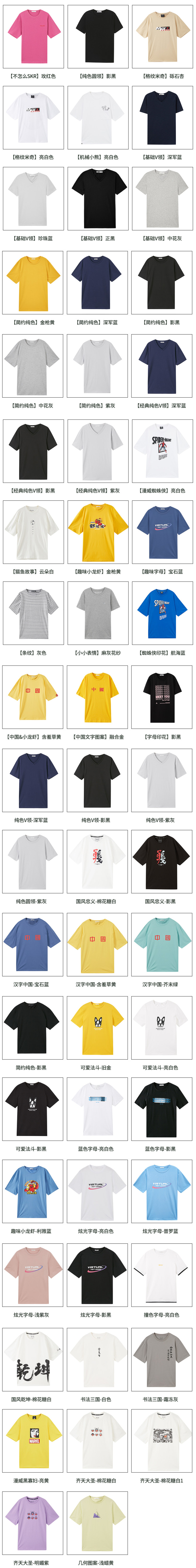 美特斯邦威 男短袖T恤 图2