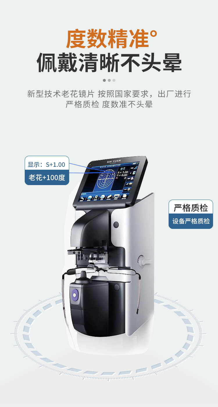 普先生 水晶玻璃防蓝光高清老花镜 图7