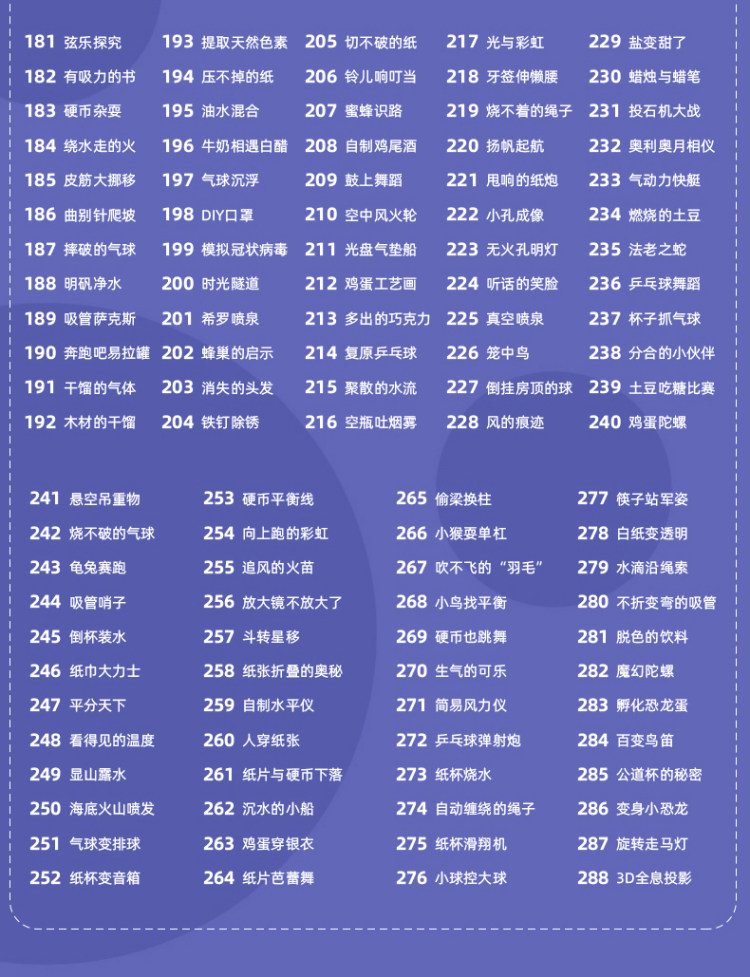 童科学小实验套装steam玩具 图8