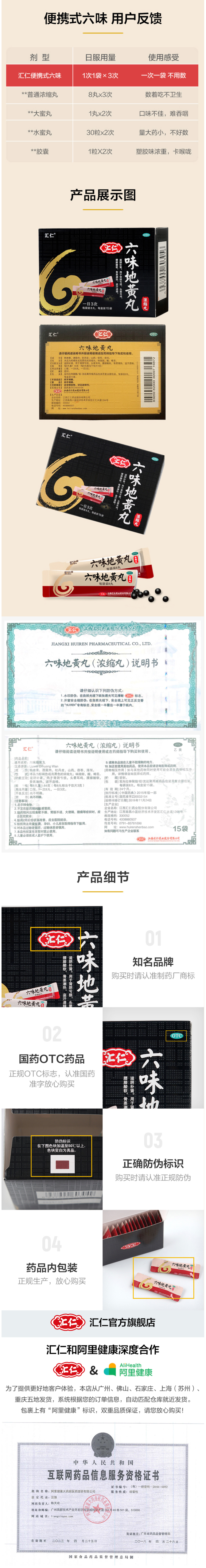 汇仁 六味地黄丸浓缩丸 120丸*3件 滋阴补肾 图4