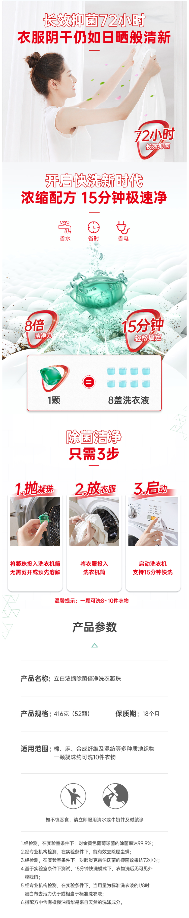 天猫超市 立白 天然倍净浓缩洗衣凝珠 8g*208颗 图2