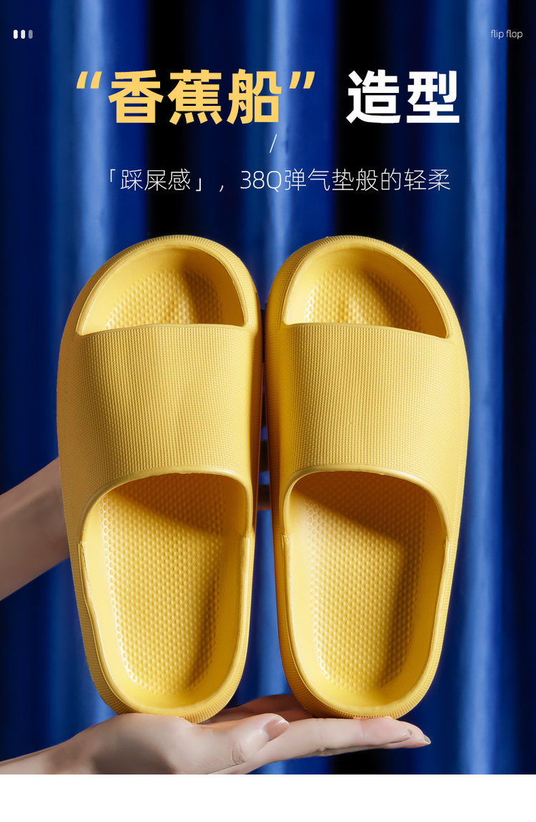 萱宜阁 防滑踩屎感情侣凉拖鞋 图1