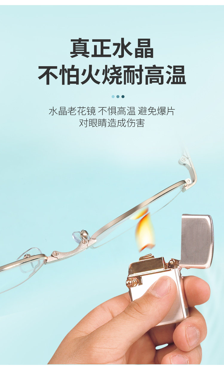 普先生 水晶玻璃防蓝光高清老花镜 图4