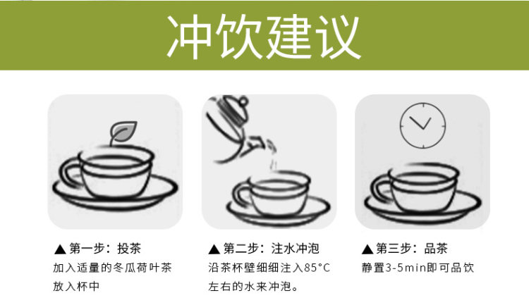 君享 精美罐装 冬瓜荷叶茶15包 图12