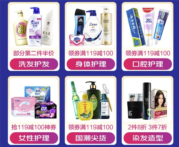 促销活动：京东 焕新出发 活力护航 图3