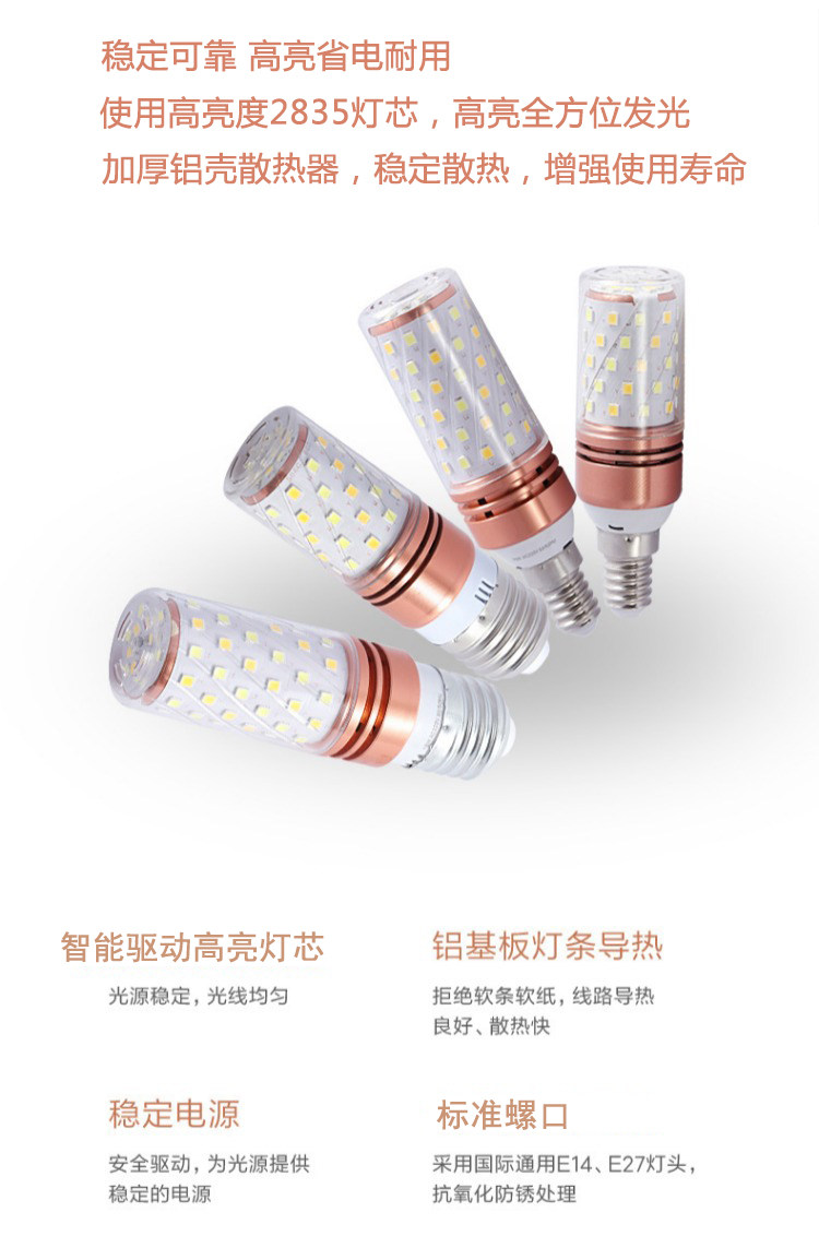 巨祥 超亮led节能玉米灯 2支 图2