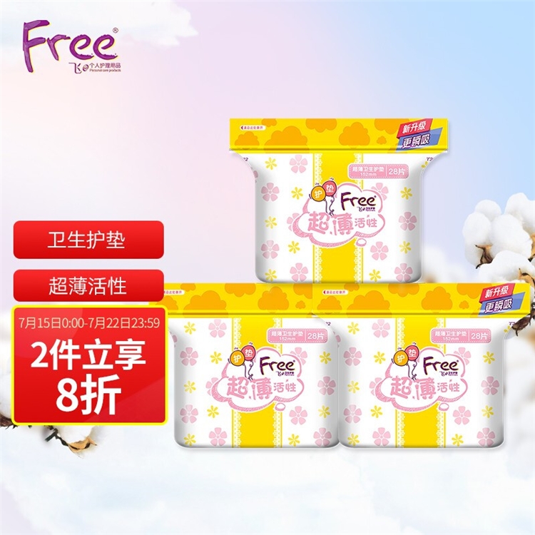 促销活动：京东 焕新出发 活力护航 图4