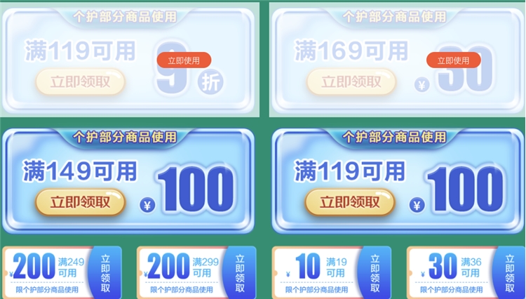 促销活动：京东 焕新出发 活力护航 图1
