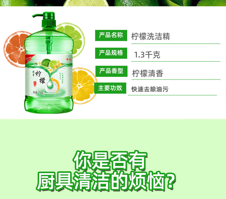 洋记 洗洁精家庭装1.3kg*2瓶 图3
