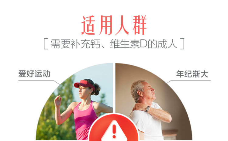 汤臣倍健 钙维生素D片 30片 图2