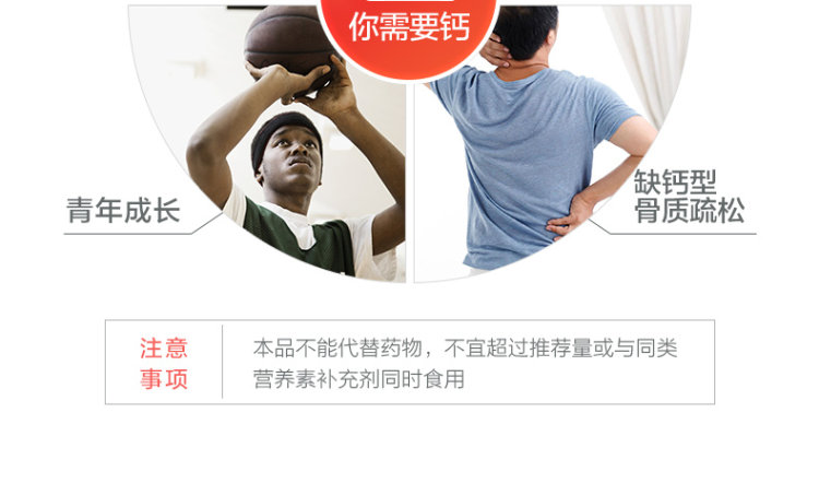 汤臣倍健 钙维生素D片 30片 图3