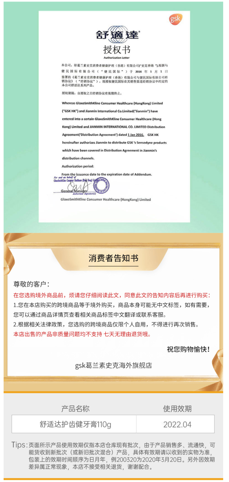 舒适达 高端牙釉质强化护理系列 牙膏 110g*6支 图7