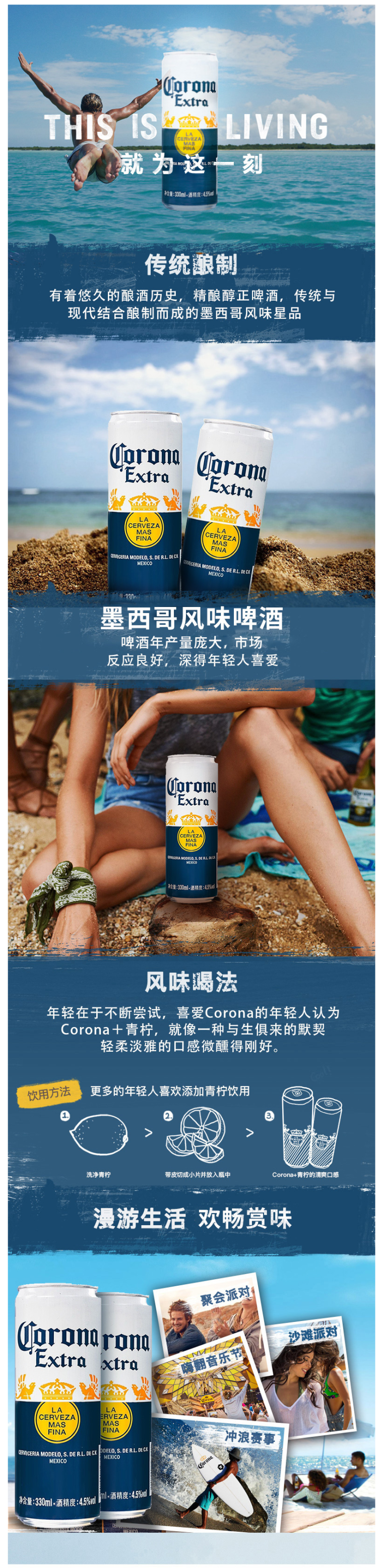 墨西哥进口 科罗娜 特级啤酒 330ml*12听 图1