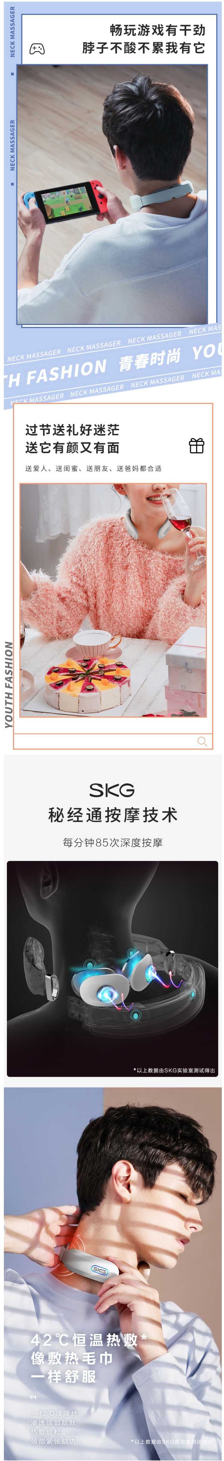 杨洋代言 SKG K3 颈椎按摩器 仿真人按摩镇痛 满电续航8天 图4