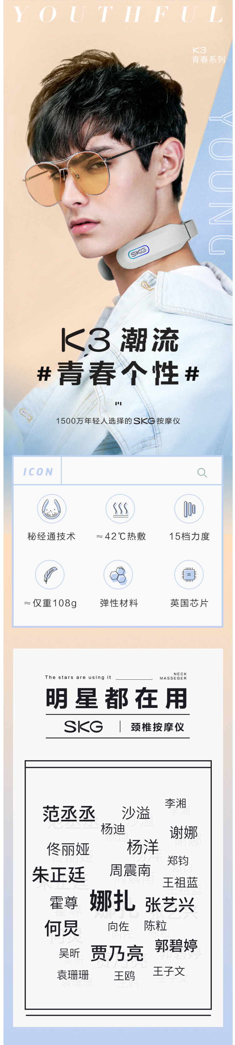 杨洋代言 SKG K3 颈椎按摩器 仿真人按摩镇痛 满电续航8天 图2